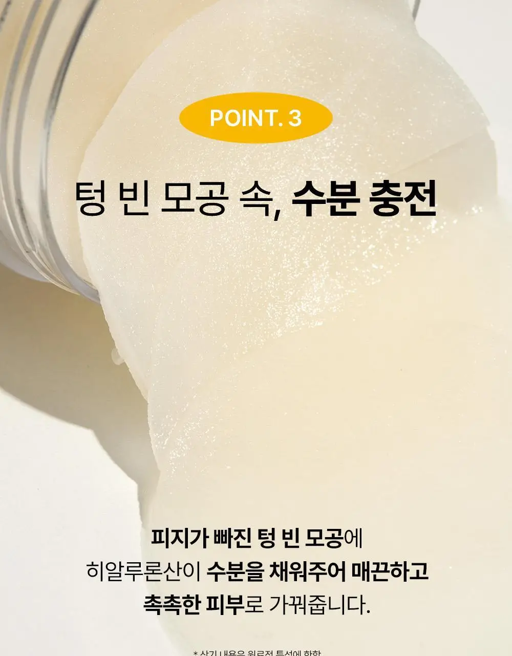 [피지케어/블랙헤드] 성분에디터 블랙헤드 멜팅 클리어 패드 30매 상세페이지 25